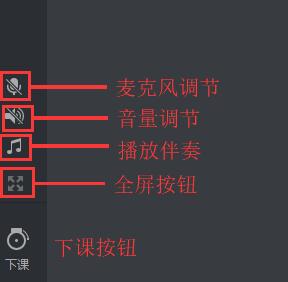 经验分享腾讯课堂声音调节工具使用方法 腾讯课堂学生可以我来说说ppt吗