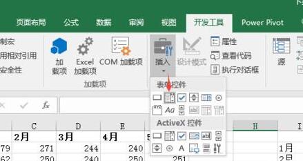 经验分享Excel为动态图表添加下拉菜单的操作方法 经验分享的和平精英