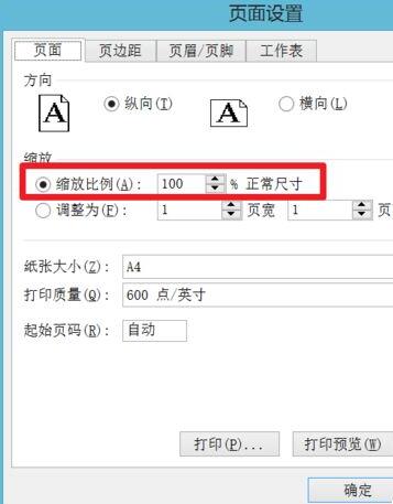 经验分享Excel表格中居中打印的操作方法 经验分享蓝奏云软件合集我来说说链接汇总