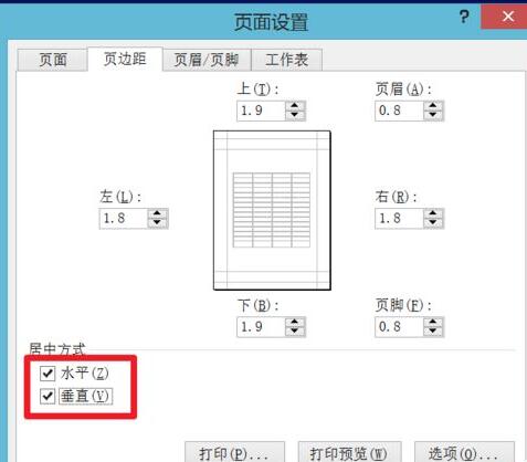 经验分享Excel表格中居中打印的操作方法 经验分享蓝奏云软件合集我来说说链接汇总