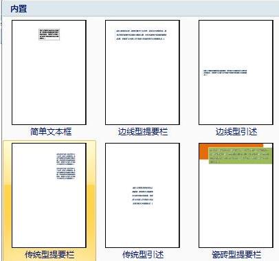 经验分享word让感叹号占据两行的方法步骤 经验分享的和平精英