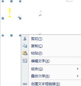 经验分享word让感叹号占据两行的方法步骤 经验分享的和平精英