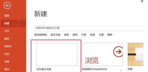 经验分享PPT给图片做出立体剪切效果的操作方法 我来说说小故事PPT