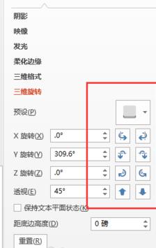 经验分享PPT给图片做出立体剪切效果的操作方法 我来说说小故事PPT