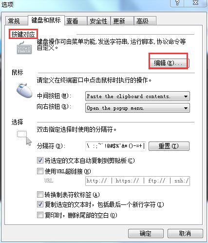 经验分享Xshell设置鼠标快捷键的简单方法 经验分享今天的教会与信徒都缺乏什么