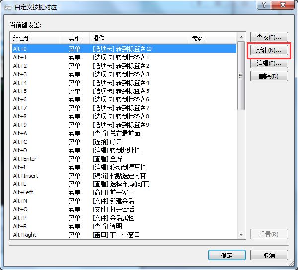 经验分享Xshell设置鼠标快捷键的简单方法 经验分享今天的教会与信徒都缺乏什么