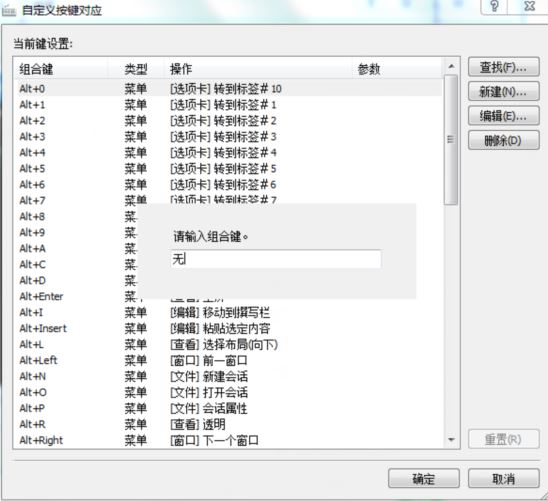 经验分享Xshell设置鼠标快捷键的简单方法 经验分享今天的教会与信徒都缺乏什么