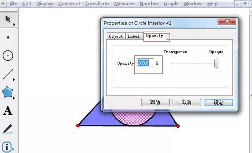 经验分享几何画板绘制几何图形阴影部分的图文方法
