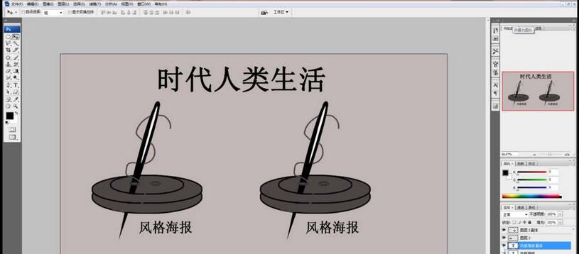 经验分享photoshop制作穿针引线风格海报的操作方法 经验分享得几点希望能帮到大家