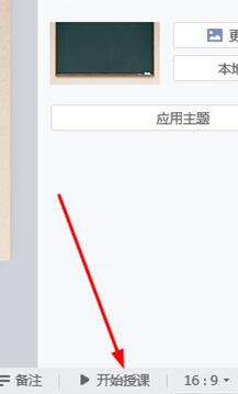 经验分享希沃白板使用倒计时功能的操作内容 希沃白板我来说说方式