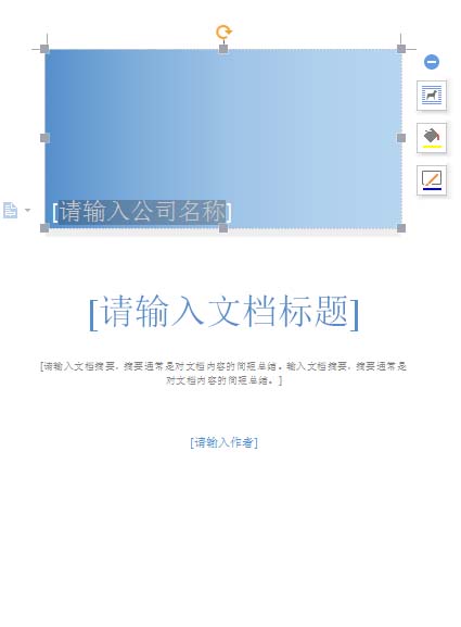 经验分享wps设计宝蓝色封面的操作方法