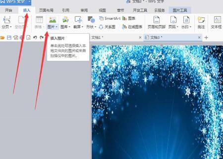 经验分享wps设计宝蓝色封面的操作方法