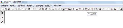 经验分享几何图霸画出球体的操作方法
