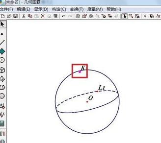 经验分享几何图霸画出球体的操作方法