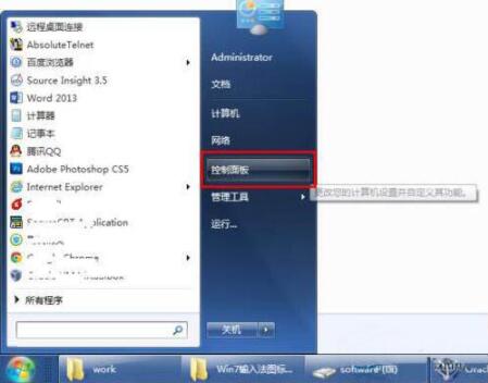经验分享win7输入法图标不见了处理对策 经验分享蓝奏云软件合集我来说说链接汇总
