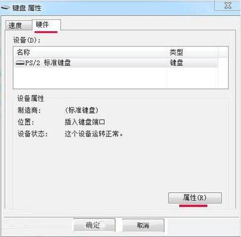 经验分享win7提高键盘灵敏度方法介绍 经验分享的开头和结束语