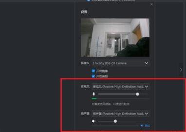 经验分享钉钉视频会议如何调节音量