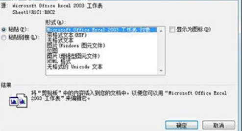 经验分享Excel表格转Word表格不变形的方法 经验分享蓝奏云软件合集我来说说链接汇总
