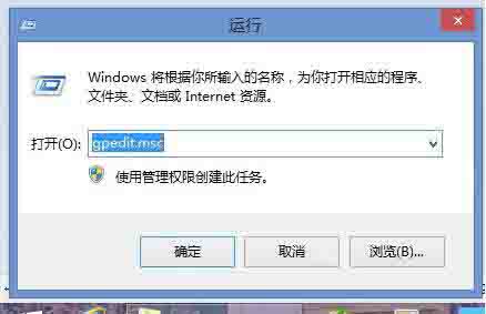 WIN8关闭安全警告的操作方法截图
