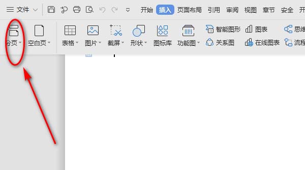 经验分享word使用偶数页分节符功能的操作教程 经验分享今天的教会与信徒都缺乏什么
