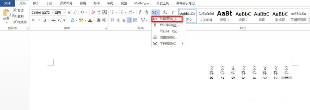 经验分享word制作侧面标签的操作流程 经验分享蓝奏云软件合集我来说说链接汇总