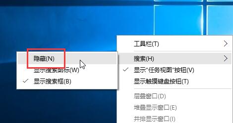 经验分享WIN10隐藏搜索框的操作流程 经验分享列王纪下二十四章解经