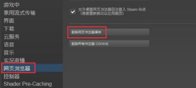 经验分享腾讯网游加速器加速Steam社区的详细步骤