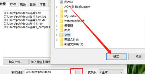 经验分享WinMEnc压缩视频文件的操作方法 经验分享的和平精英