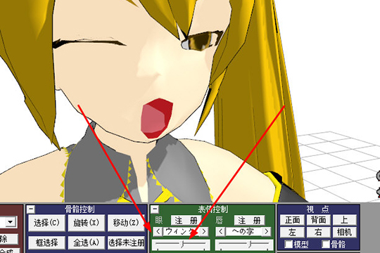 经验分享MikuMikuDance给模型做表情的详细方法 经验分享列王纪下二十四章解经