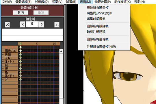 经验分享MikuMikuDance给模型做表情的详细方法 经验分享列王纪下二十四章解经