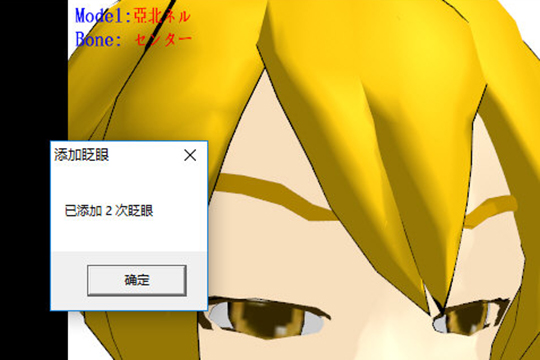 经验分享MikuMikuDance给模型做表情的详细方法 经验分享列王纪下二十四章解经