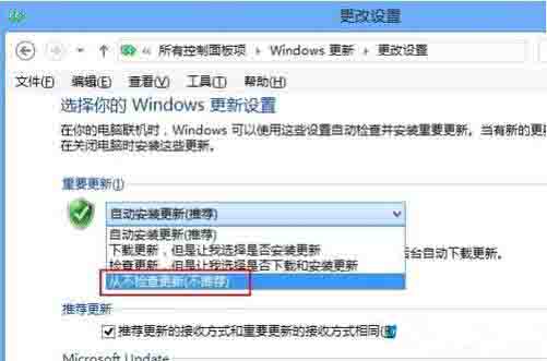 经验分享WIN8关闭自动更新的图文方法 经验分享的和平精英