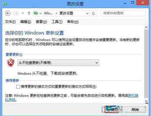 经验分享WIN8关闭自动更新的图文方法 经验分享的和平精英