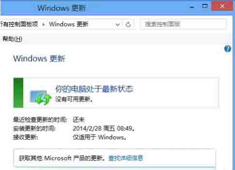 经验分享WIN8关闭自动更新的图文方法 经验分享的和平精英