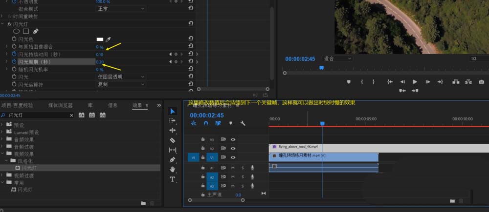 经验分享premiere将两个视频重叠并设置透明度的操作方法 经验分享得几点希望能帮到大家