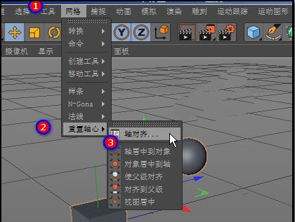 经验分享C4D将坐标轴移回到物体中心的简单教程