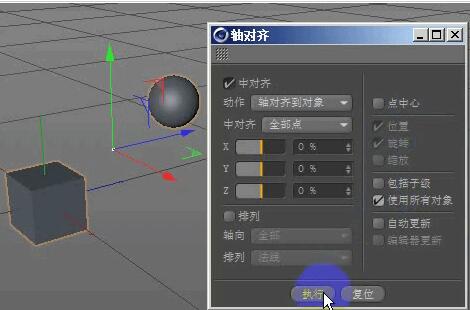 经验分享C4D将坐标轴移回到物体中心的简单教程