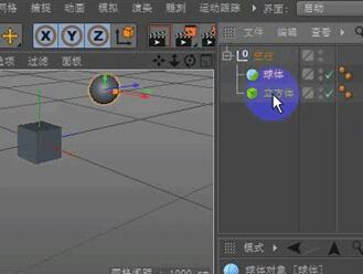 经验分享C4D将坐标轴移回到物体中心的简单教程