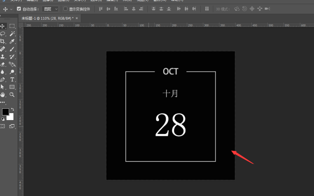 经验分享photoshop制作创意音乐日历模板的操作方法 经验分享列王纪下二十四章解经