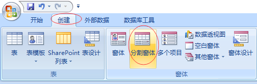 经验分享access创建分割窗体和空白窗体的详细方法 经验分享蓝奏云软件合集我来说说链接汇总