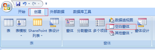 经验分享access创建分割窗体和空白窗体的详细方法 经验分享蓝奏云软件合集我来说说链接汇总
