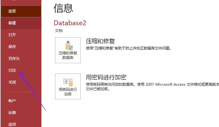 经验分享access数据库报表设置四页打印的操作方法 经验分享蓝奏云软件合集我来说说链接汇总