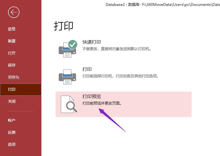 经验分享access数据库报表设置四页打印的操作方法 经验分享蓝奏云软件合集我来说说链接汇总