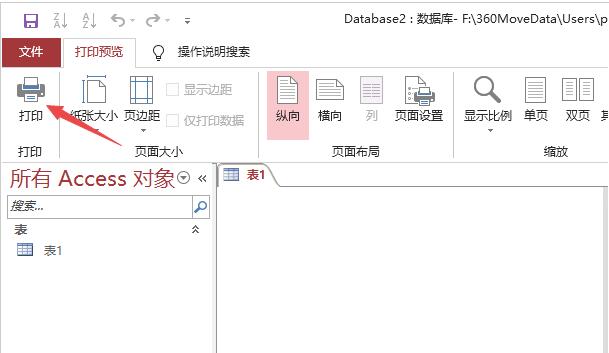 经验分享access数据库报表设置四页打印的操作方法 经验分享蓝奏云软件合集我来说说链接汇总