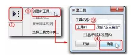 经验分享几何画板创建正三角形工具的简单方法