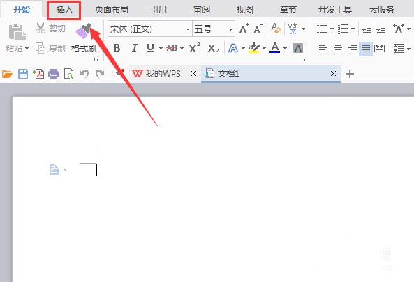 经验分享wps绘制一个圆环的操作方法