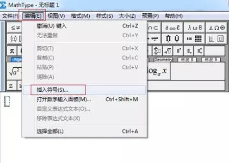 经验分享MathType编辑物理单位的图文方法 经验分享的开头和结束语