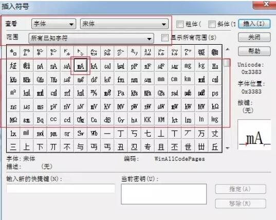 经验分享MathType编辑物理单位的图文方法 经验分享的开头和结束语
