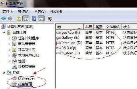 经验分享win7合并磁盘操作过程 经验分享的开头和结束语