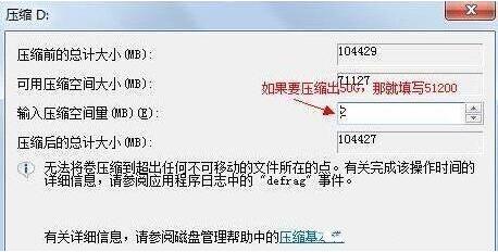 经验分享win7合并磁盘操作过程 经验分享的开头和结束语